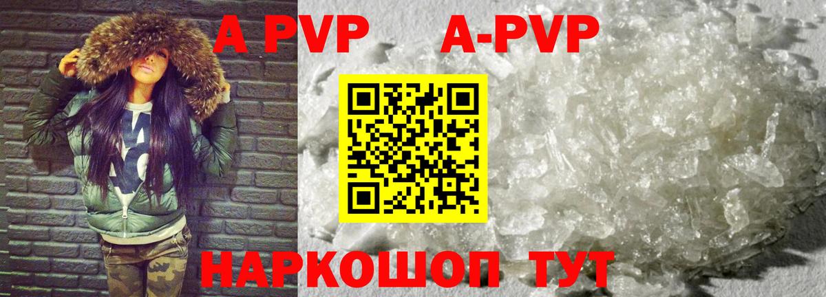 Alfa_PVP Соль  А ПВП VHQ  Алапаевск  Вход с VPN 