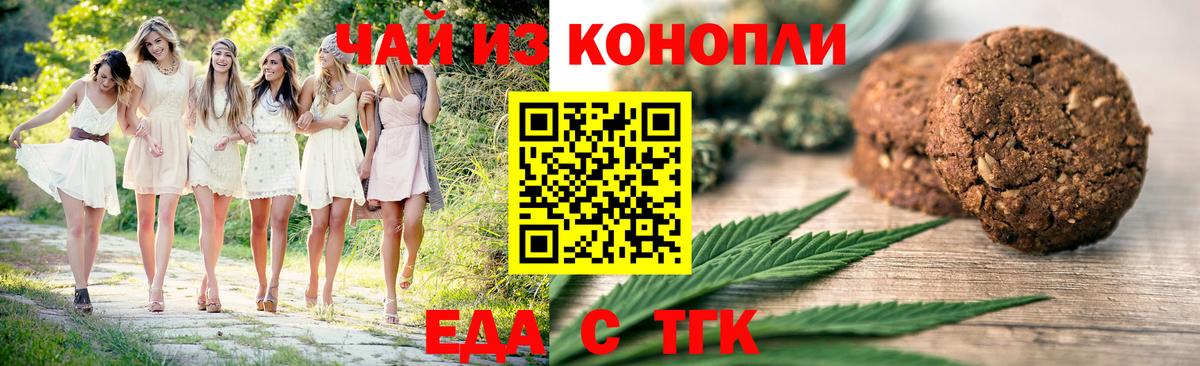 Алапаевск  Еда ТГК марихуана  Вход с VPN 