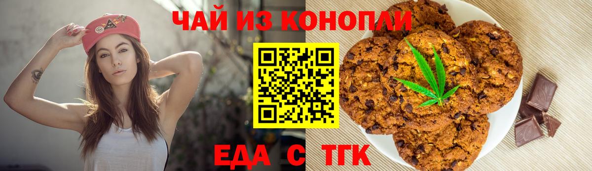 Печенье с ТГК марихуана Алапаевск