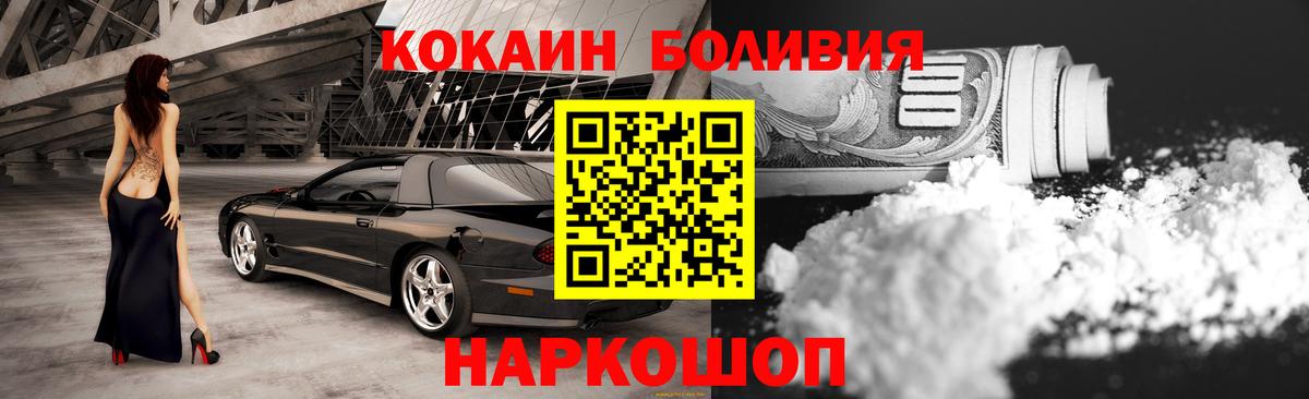 Кокаин 97% Алапаевск