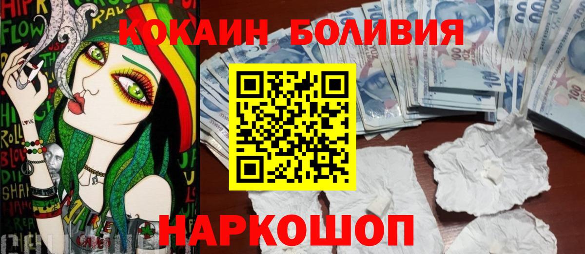Алапаевск  Кокаин  Вход с VPN  COCAIN Перу  Кокаин Columbia 