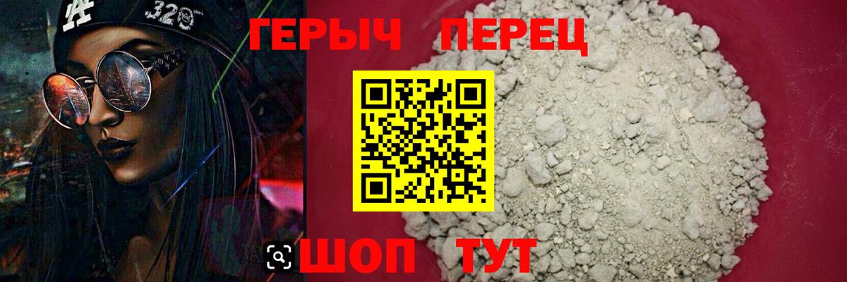 Алапаевск  ГЕРОИН афганец  Героин  Вход с VPN 