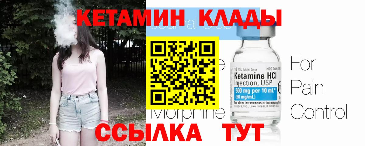 Кетамин VHQ  Кетамин VHQ  Алапаевск  Вход с VPN 