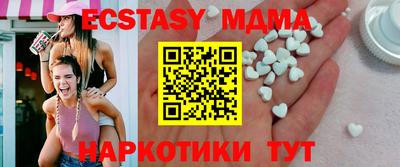 МДМА Кунгур