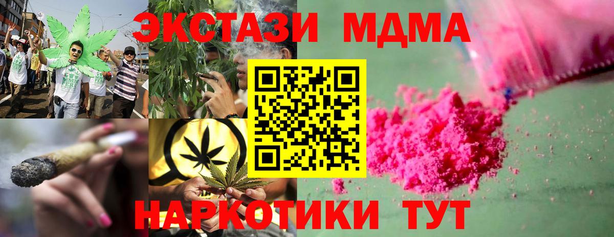 МДМА Molly  МДМА  Вход с VPN  Алапаевск  МДМА молли 