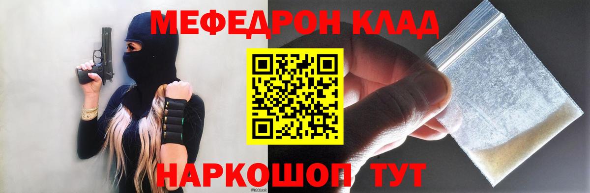 МЯУ-МЯУ  Вход с VPN  Меф  МЯУ-МЯУ VHQ  Алапаевск  Мефедрон 4 MMC 