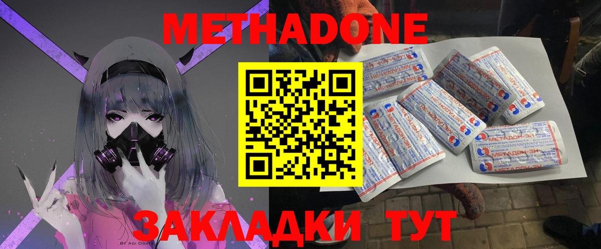 МЕТАДОН кристалл Алапаевск