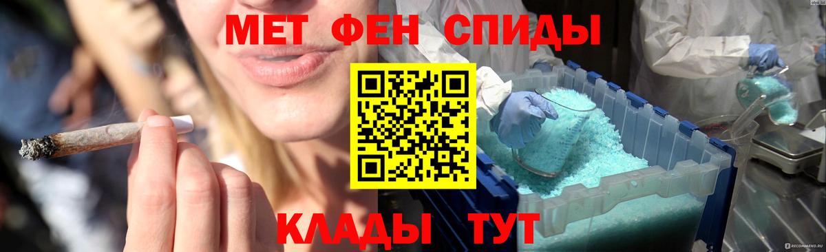 Первитин мет Алапаевск