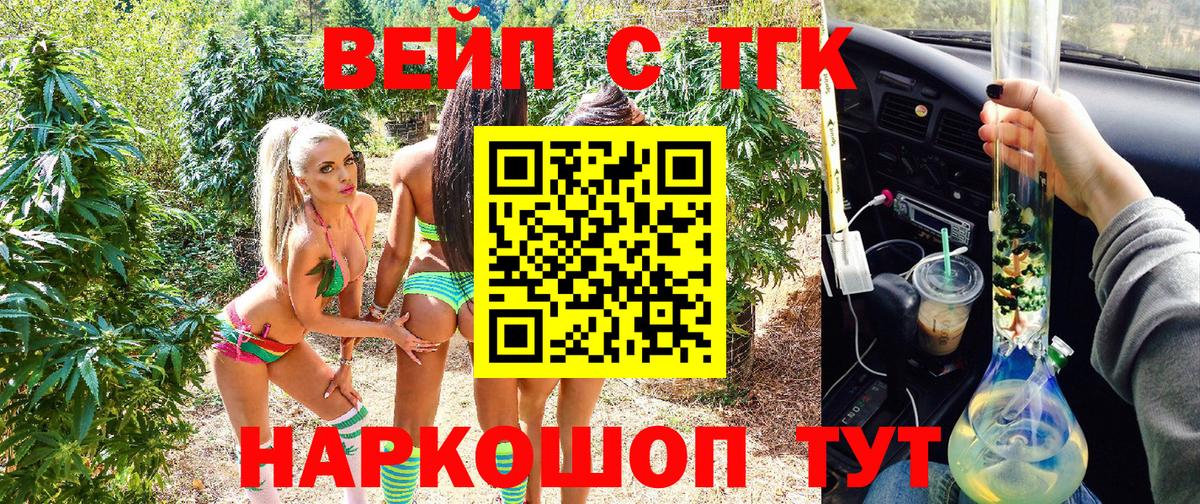 Дистиллят ТГК THC oil Алапаевск